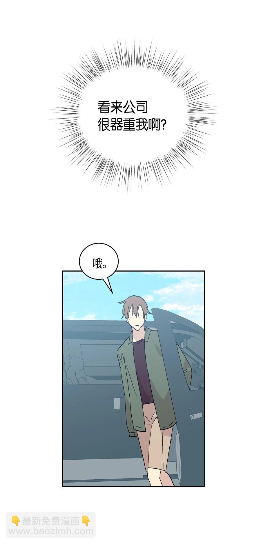 25 转职助理(1/2)-第22话