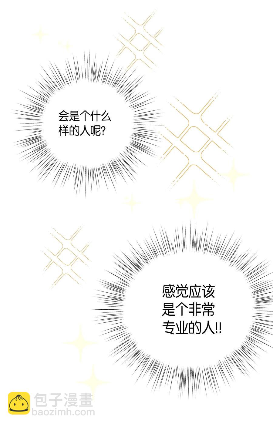 25 转职助理(1/2)-第22话