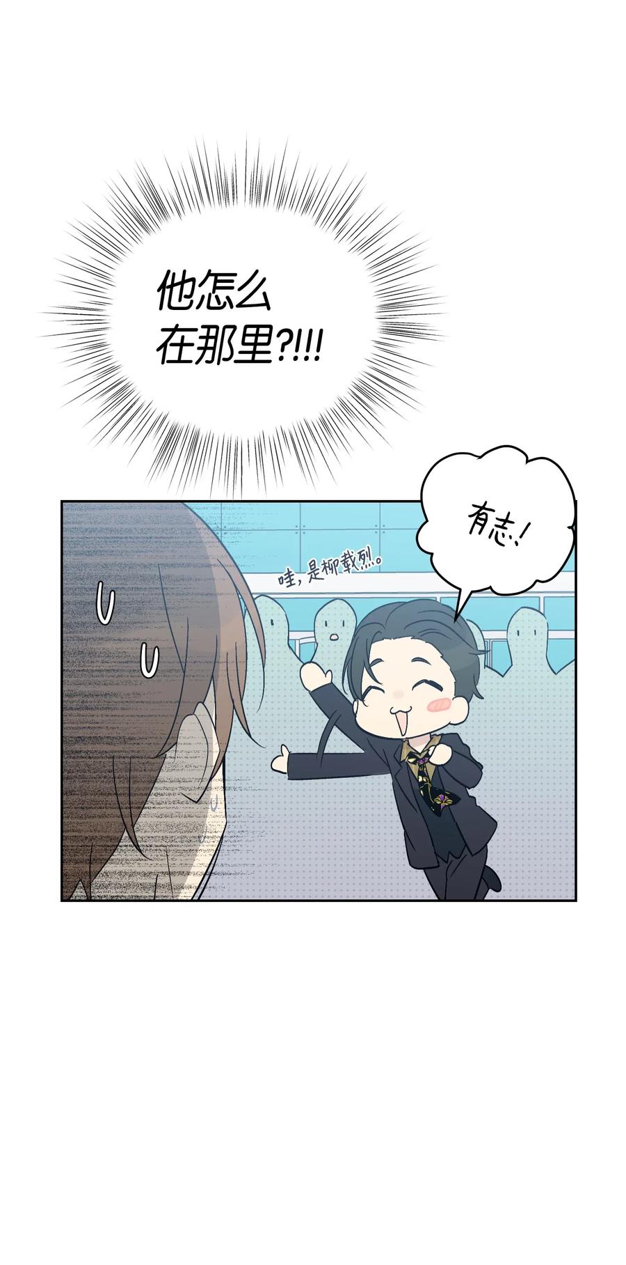 25 转职助理(1/2)-第22话