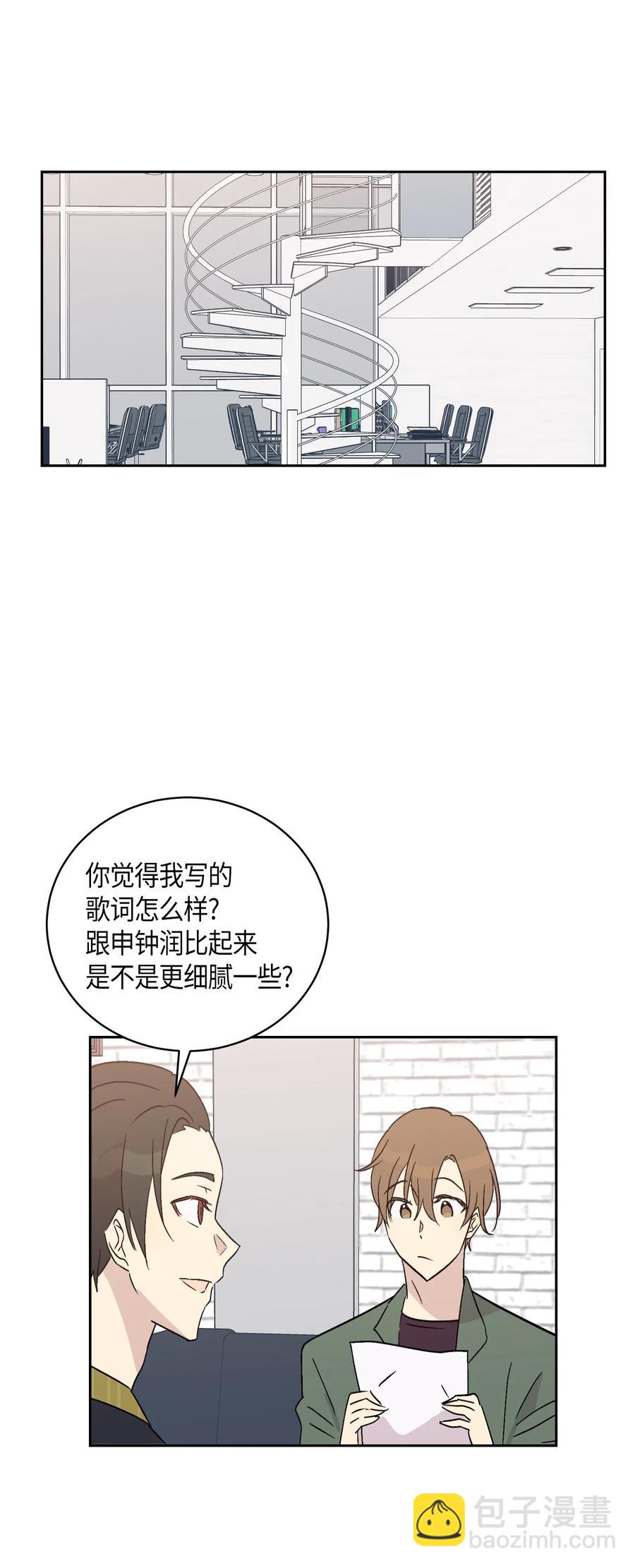 25 转职助理(1/2)-第22话