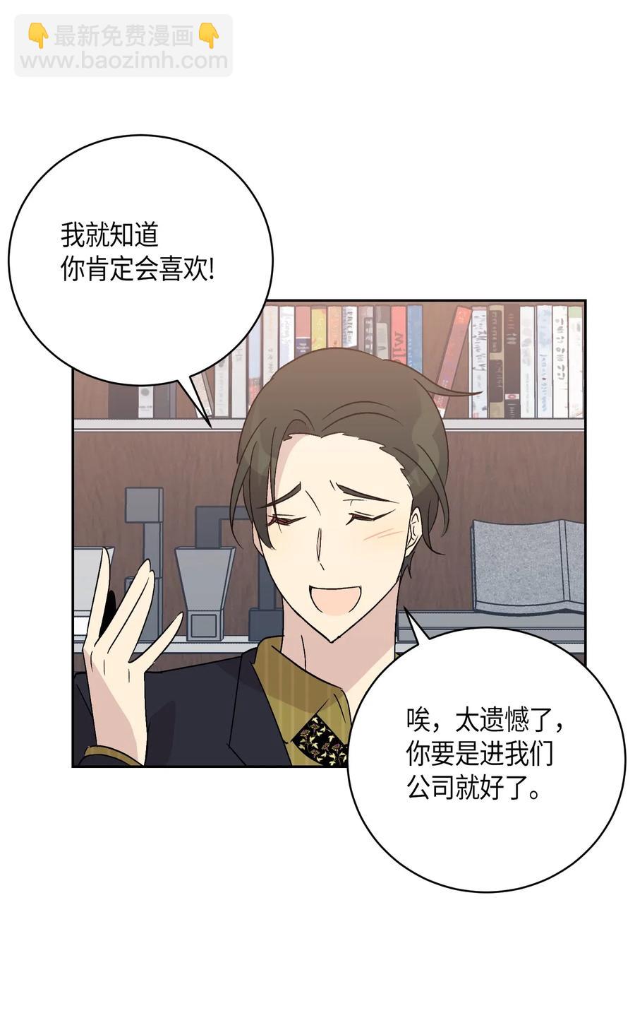 25 转职助理(1/2)-第22话