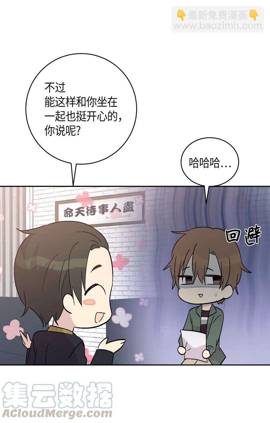 25 转职助理(1/2)-第22话