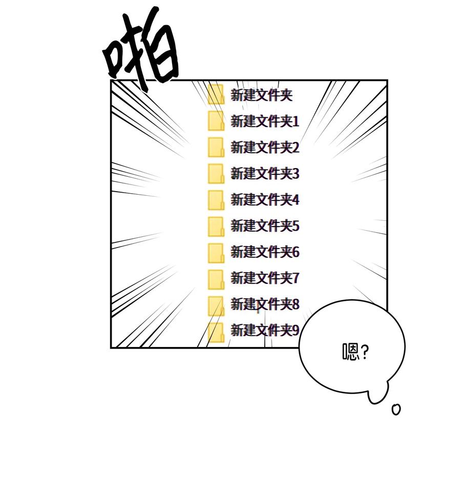 25 转职助理(1/2)-第22话