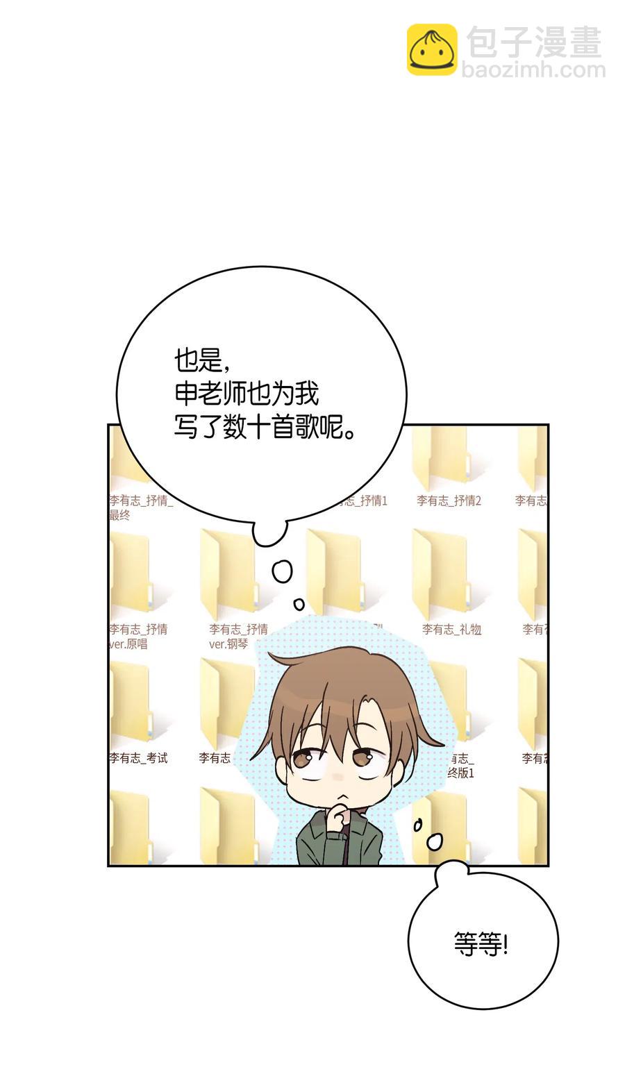 25 转职助理(1/2)-第22话