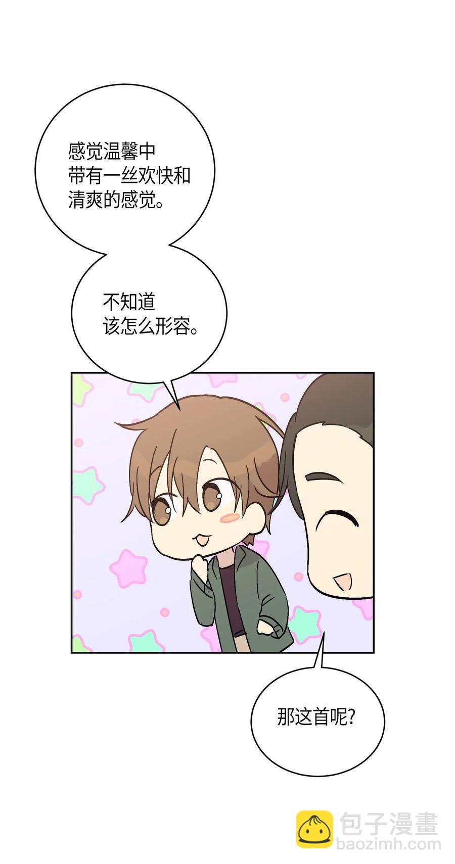 25 转职助理(1/2)-第22话