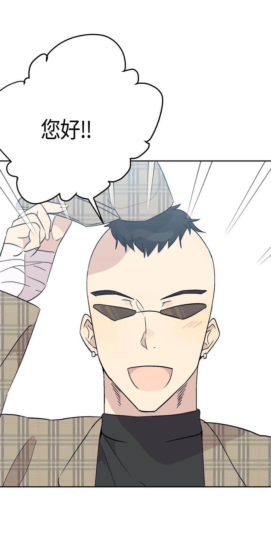 25 转职助理(1/2)-第22话