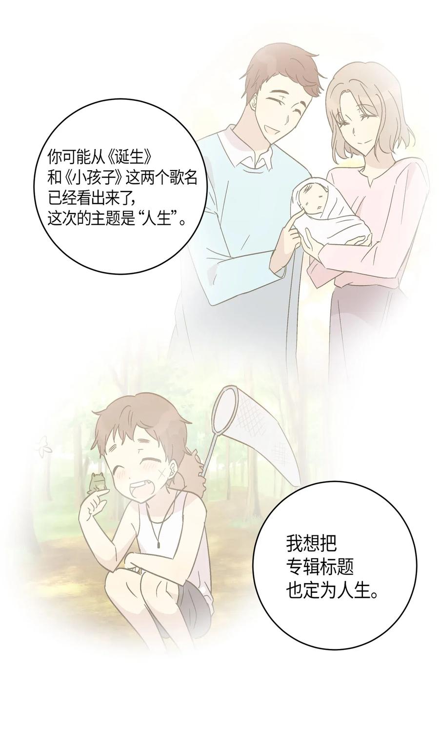 25 转职助理(1/2)-第22话