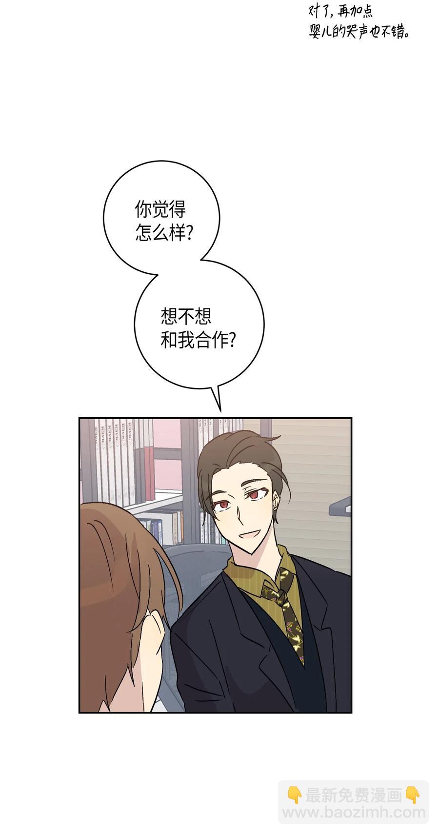 25 转职助理(1/2)-第22话