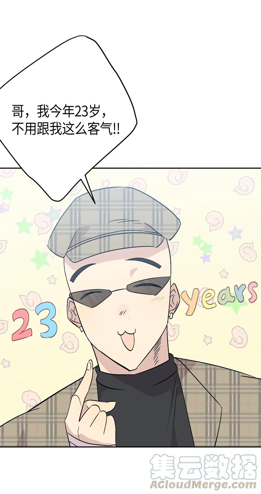 25 转职助理(1/2)-第22话