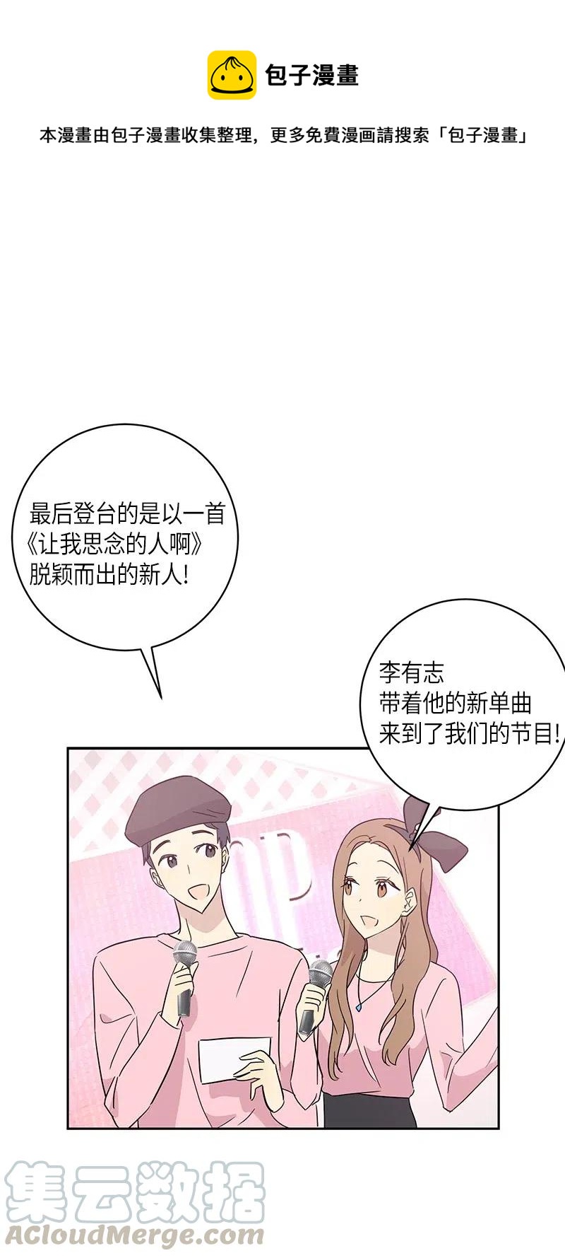 29 李有志是我叔叔(1/2)-第26话