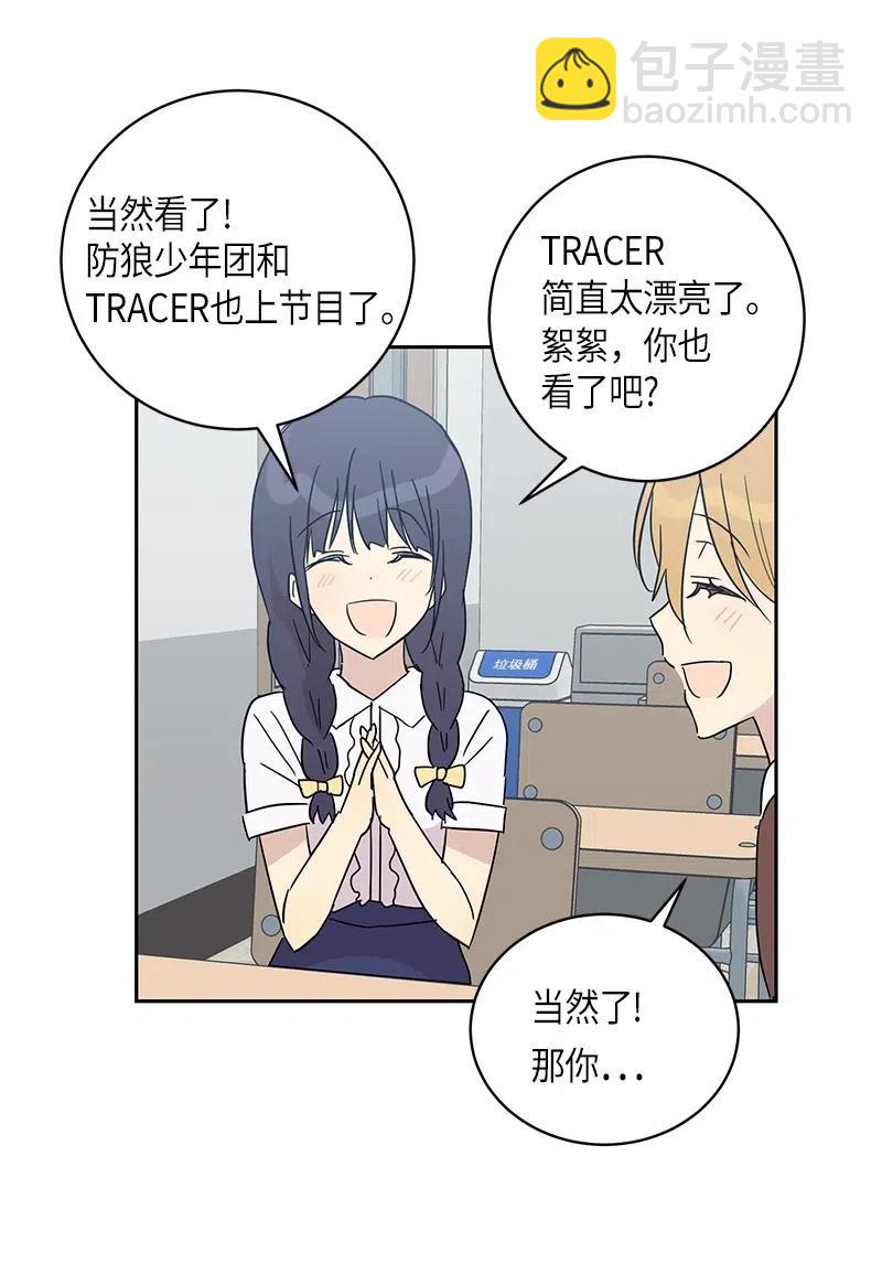 29 李有志是我叔叔(1/2)-第26话