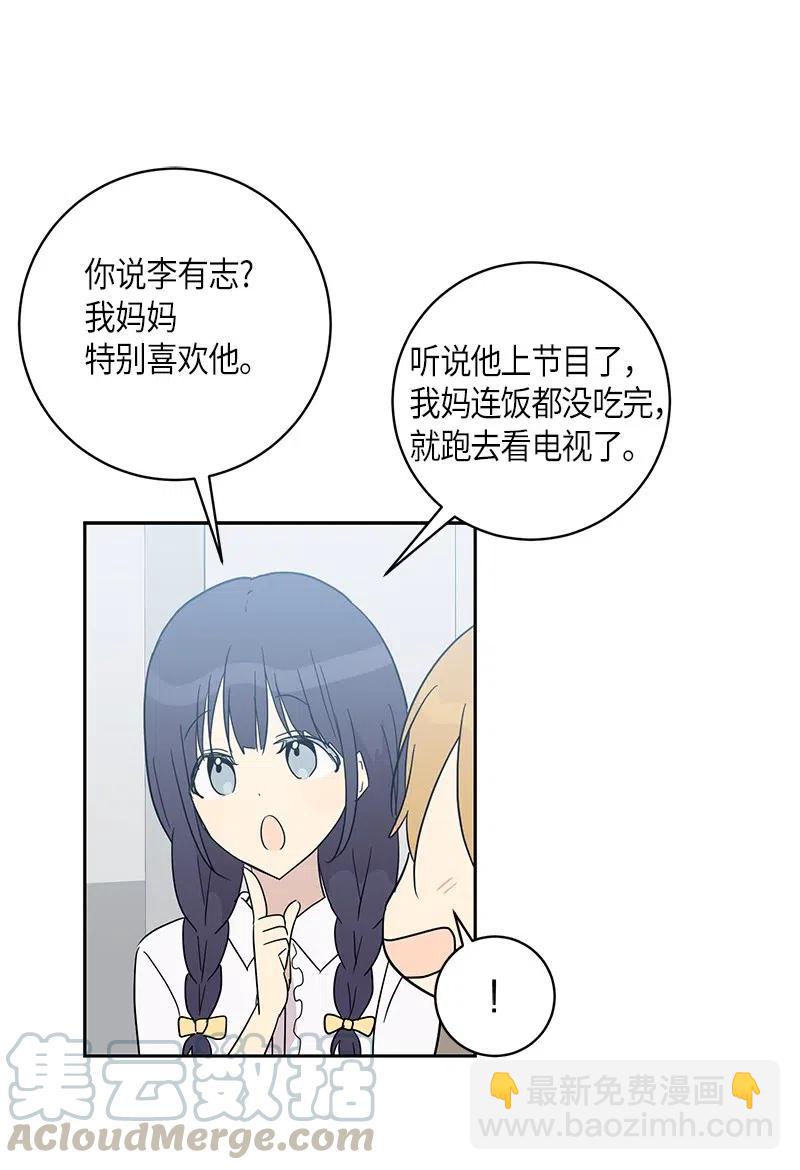 29 李有志是我叔叔(1/2)-第26话