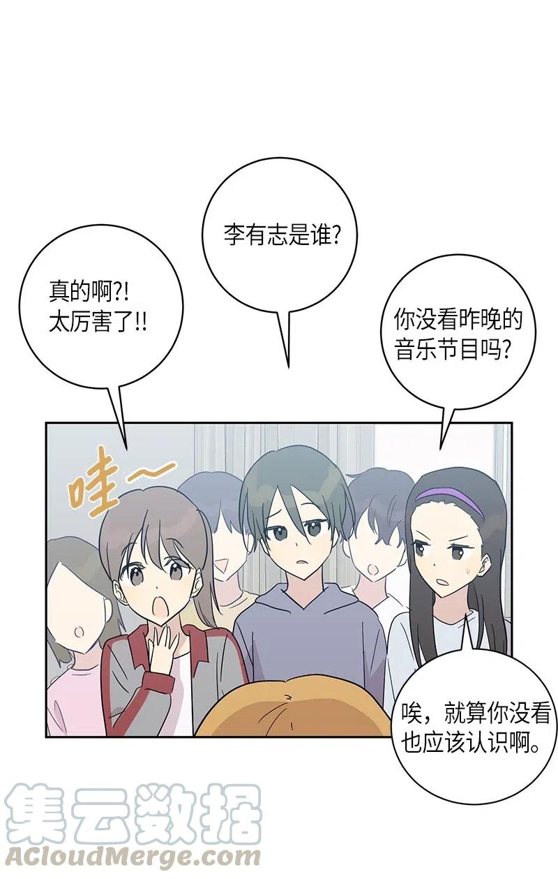 29 李有志是我叔叔(1/2)-第26话