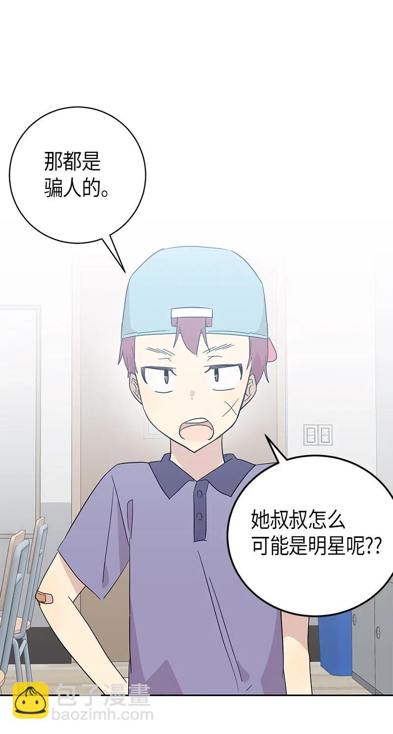 29 李有志是我叔叔(1/2)-第26话