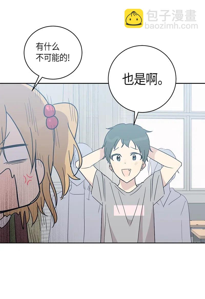 29 李有志是我叔叔(1/2)-第26话