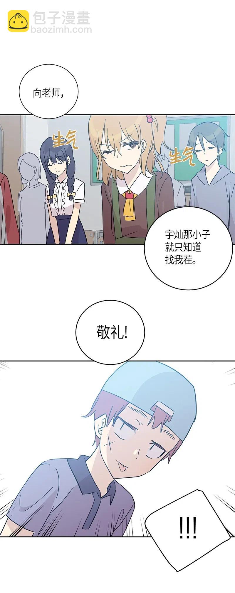 29 李有志是我叔叔(1/2)-第26话