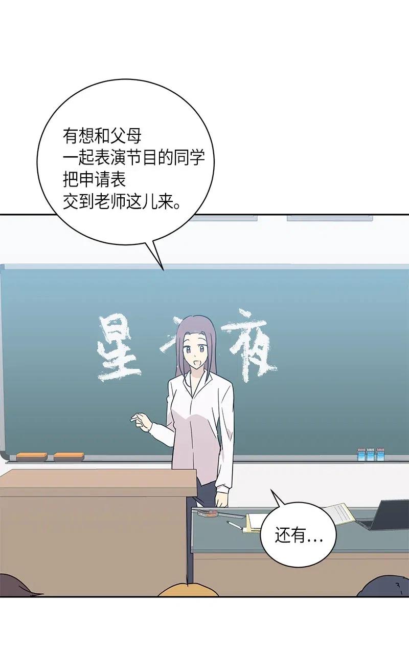 29 李有志是我叔叔(1/2)-第26话