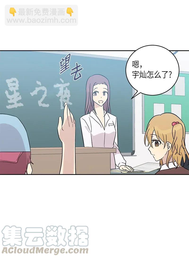 29 李有志是我叔叔(1/2)-第26话