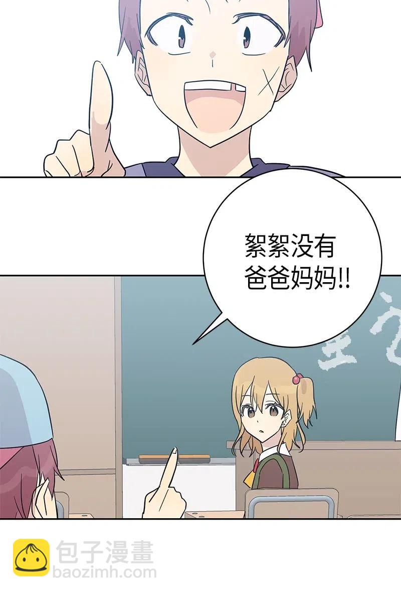 29 李有志是我叔叔(1/2)-第26话