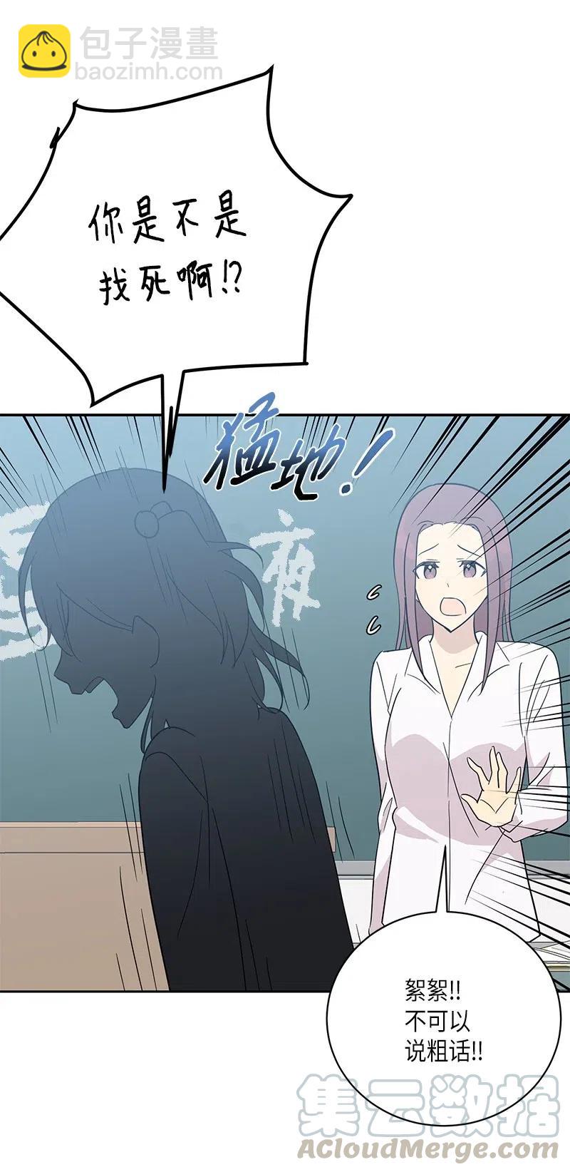 29 李有志是我叔叔(1/2)-第26话