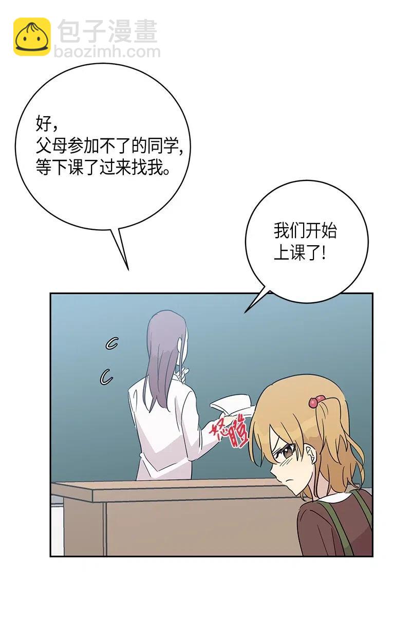 29 李有志是我叔叔(1/2)-第26话