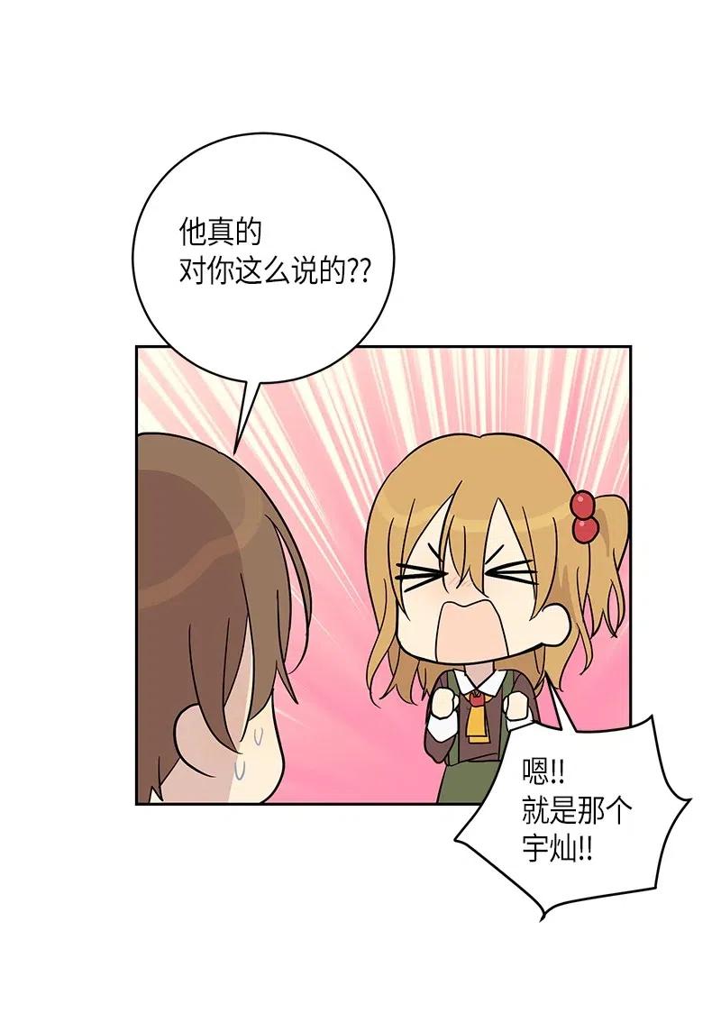 29 李有志是我叔叔(1/2)-第26话