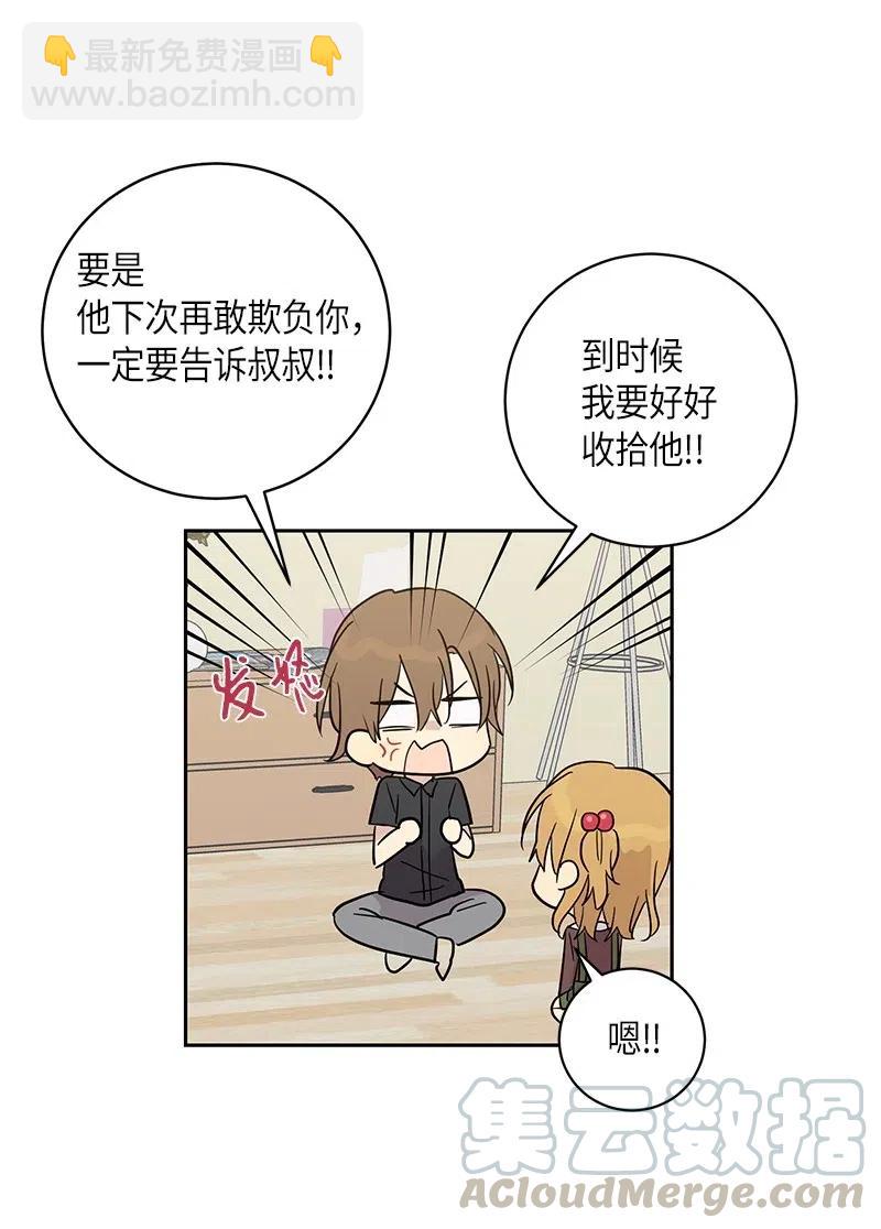 29 李有志是我叔叔(1/2)-第26话