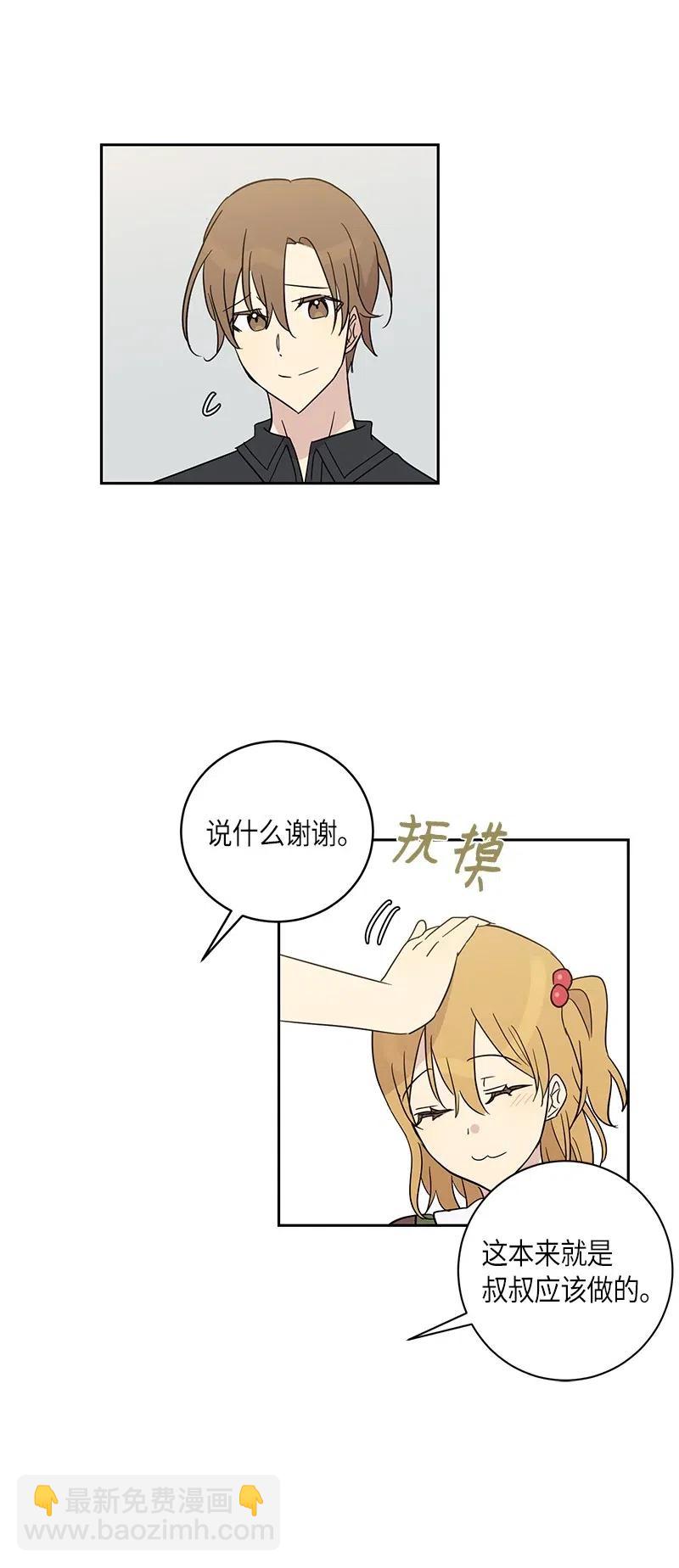 29 李有志是我叔叔(1/2)-第26话