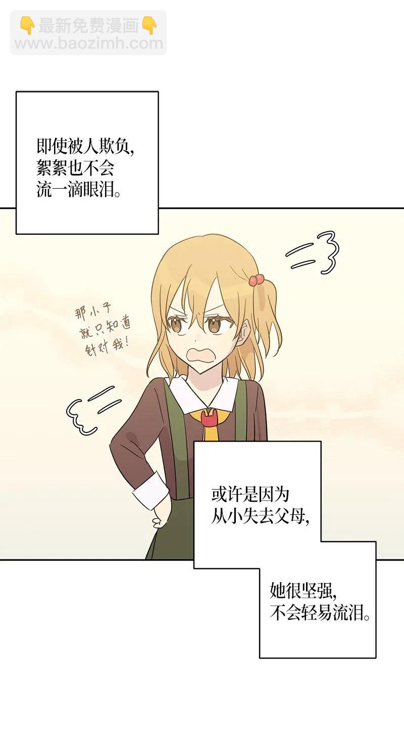 29 李有志是我叔叔(1/2)-第26话