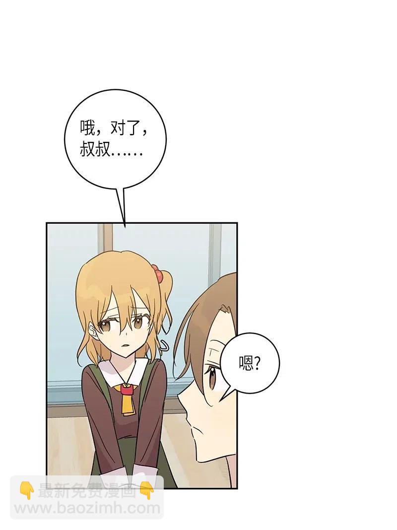 29 李有志是我叔叔(1/2)-第26话