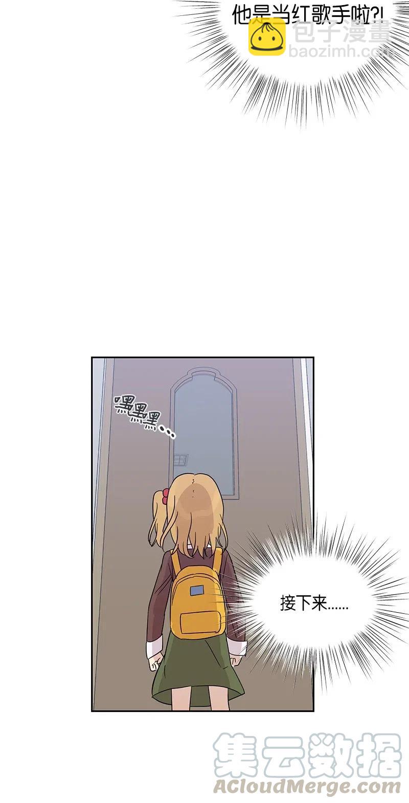 29 李有志是我叔叔(1/2)-第26话