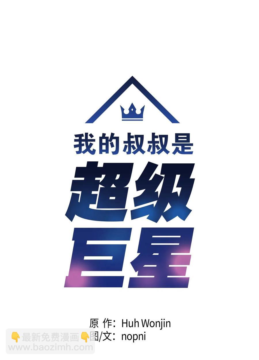 31 才艺表演(1/2)-第28话