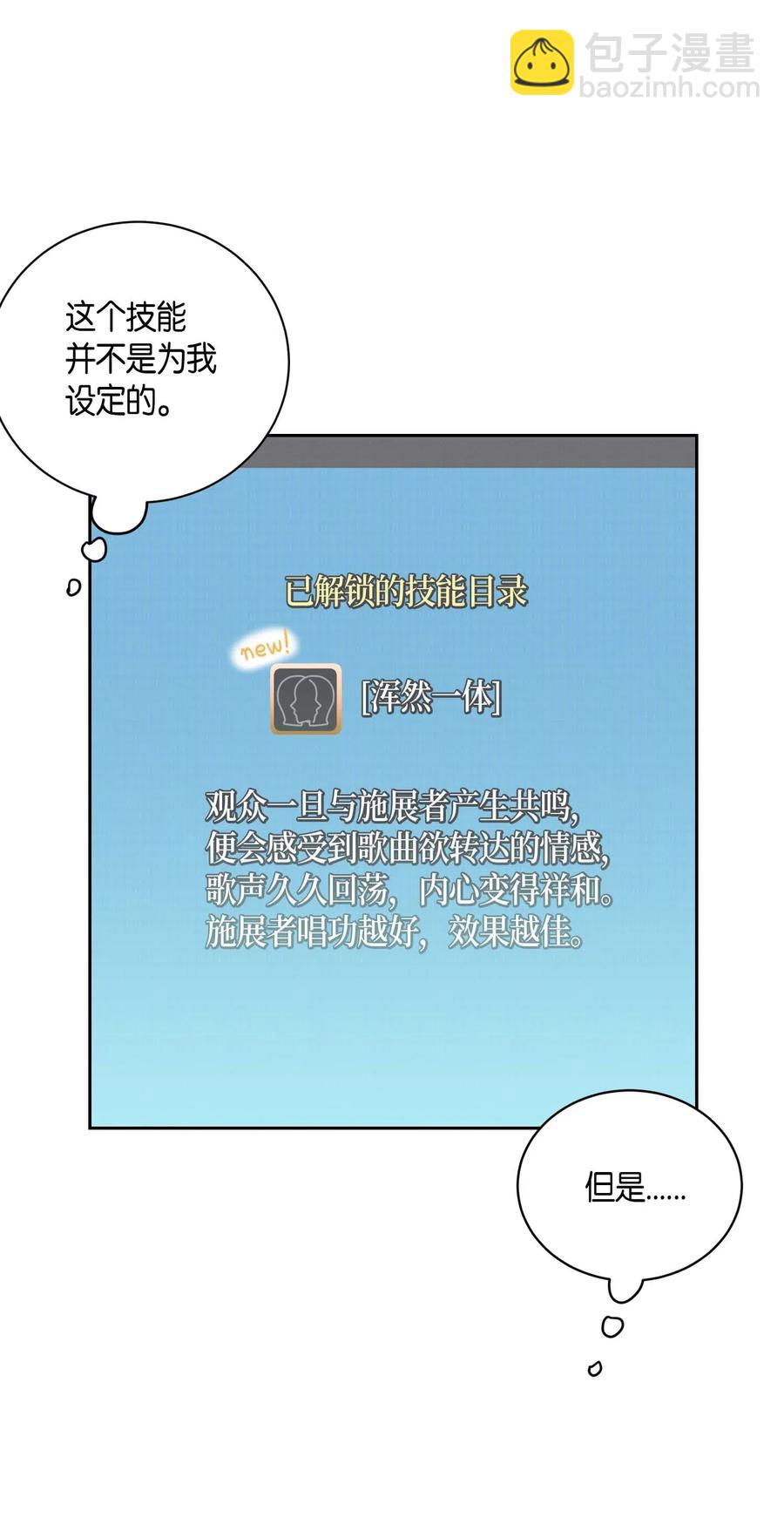 31 才艺表演(1/2)-第28话