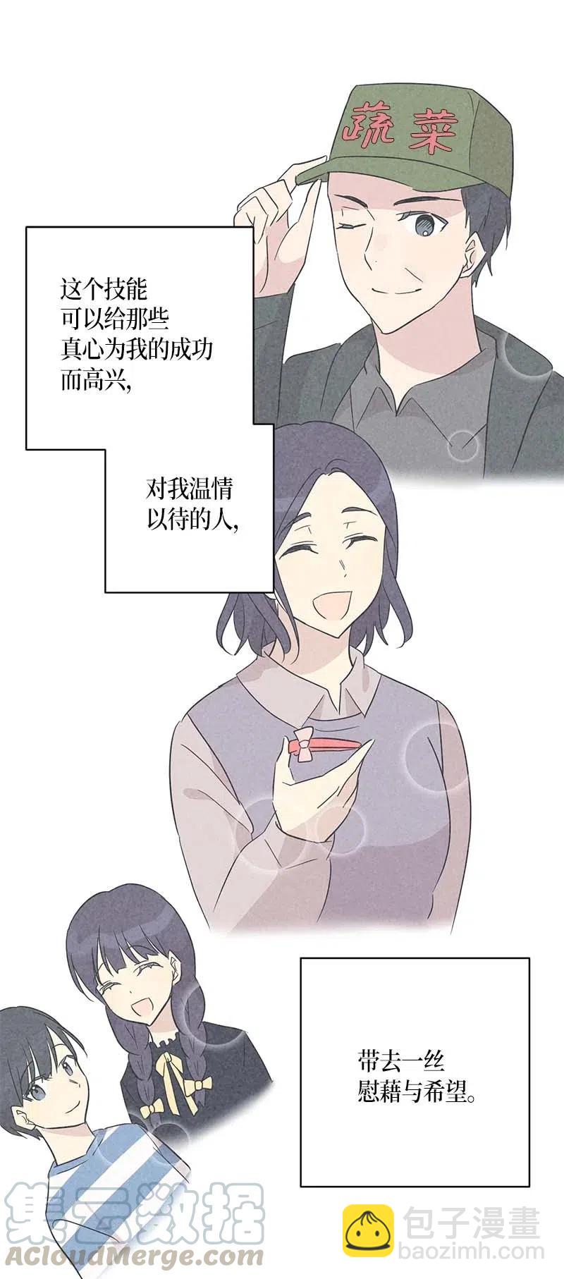 31 才艺表演(1/2)-第28话