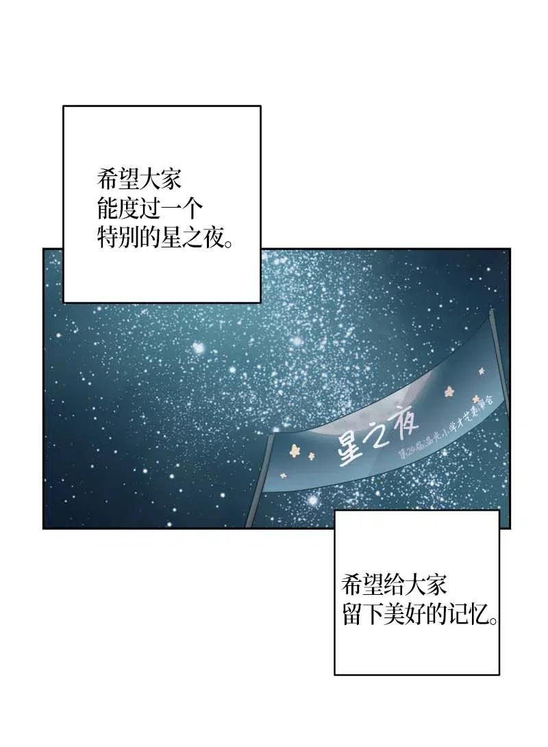 31 才艺表演(1/2)-第28话