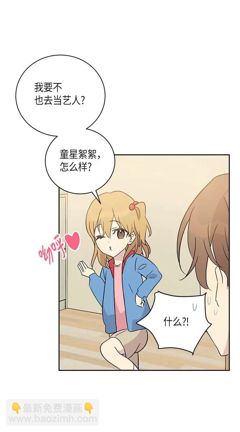 34 搬家(1/2)-第30话