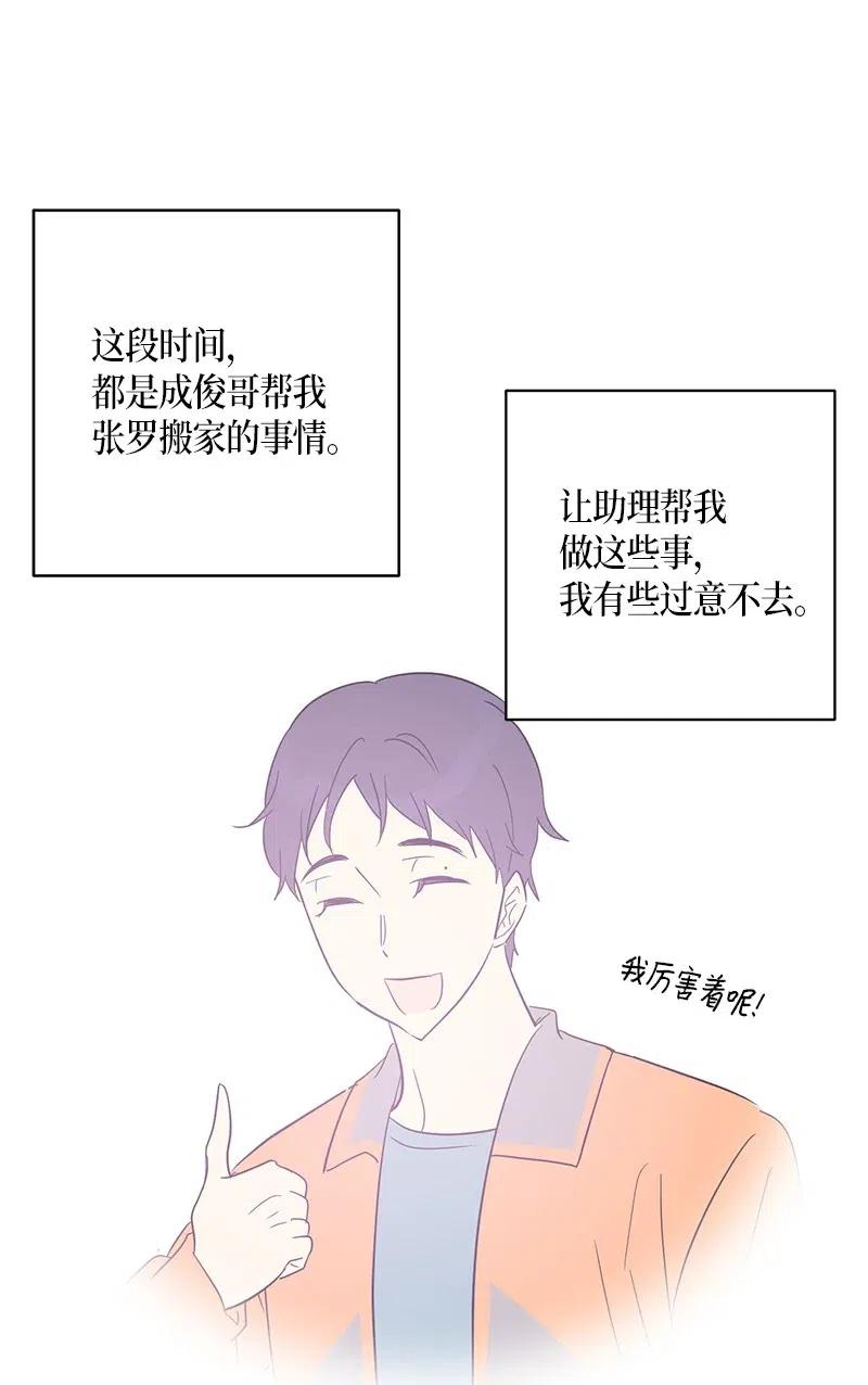 34 搬家(1/2)-第30话