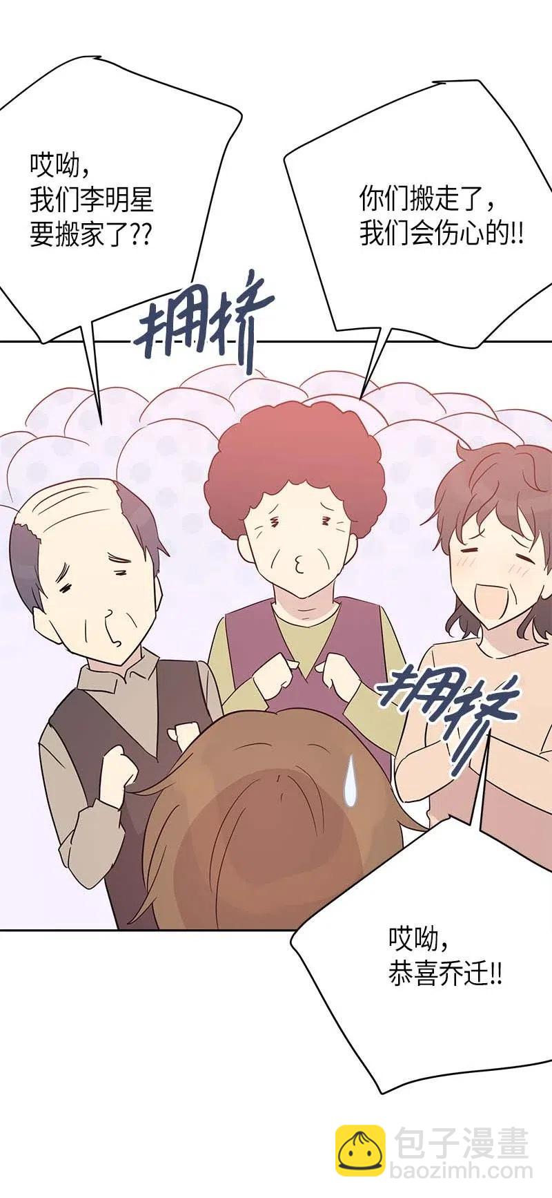 34 搬家(1/2)-第30话