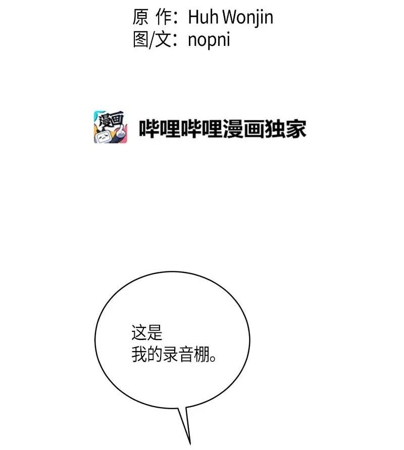 43 与偶像独处(1/2)-第38话