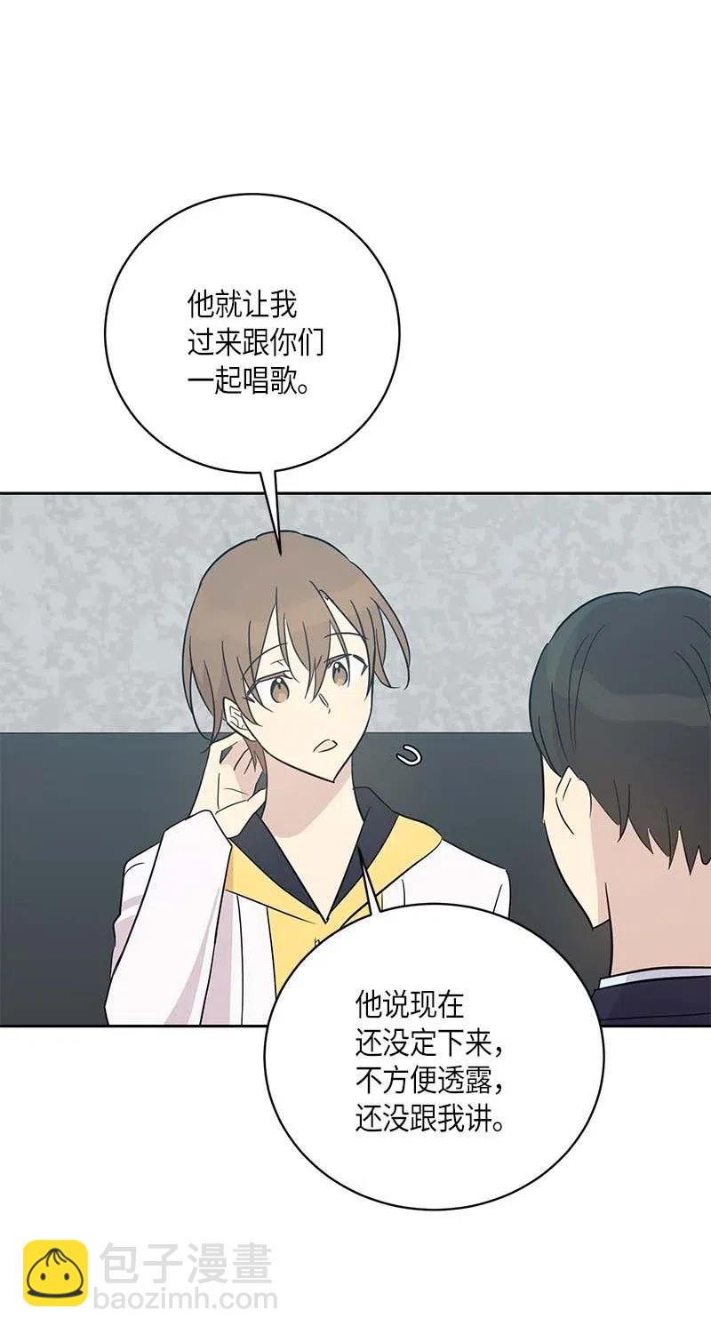 43 与偶像独处(1/2)-第38话