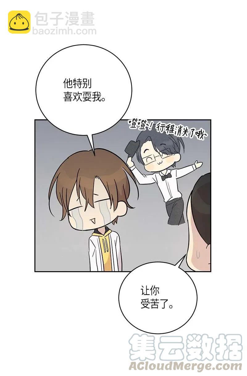 43 与偶像独处(1/2)-第38话