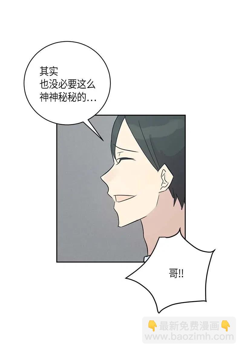 43 与偶像独处(1/2)-第38话