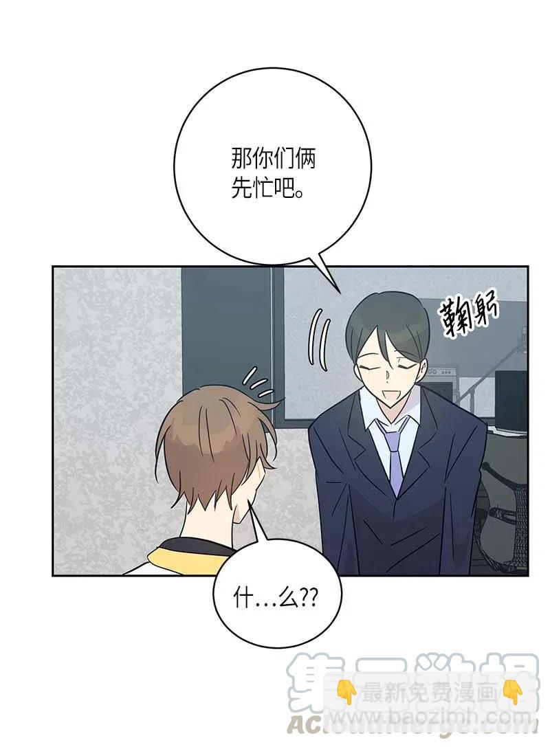 43 与偶像独处(1/2)-第38话