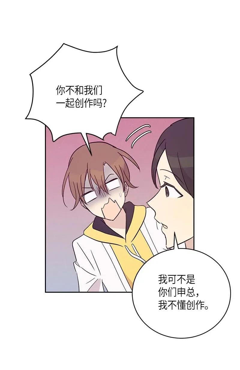 43 与偶像独处(1/2)-第38话