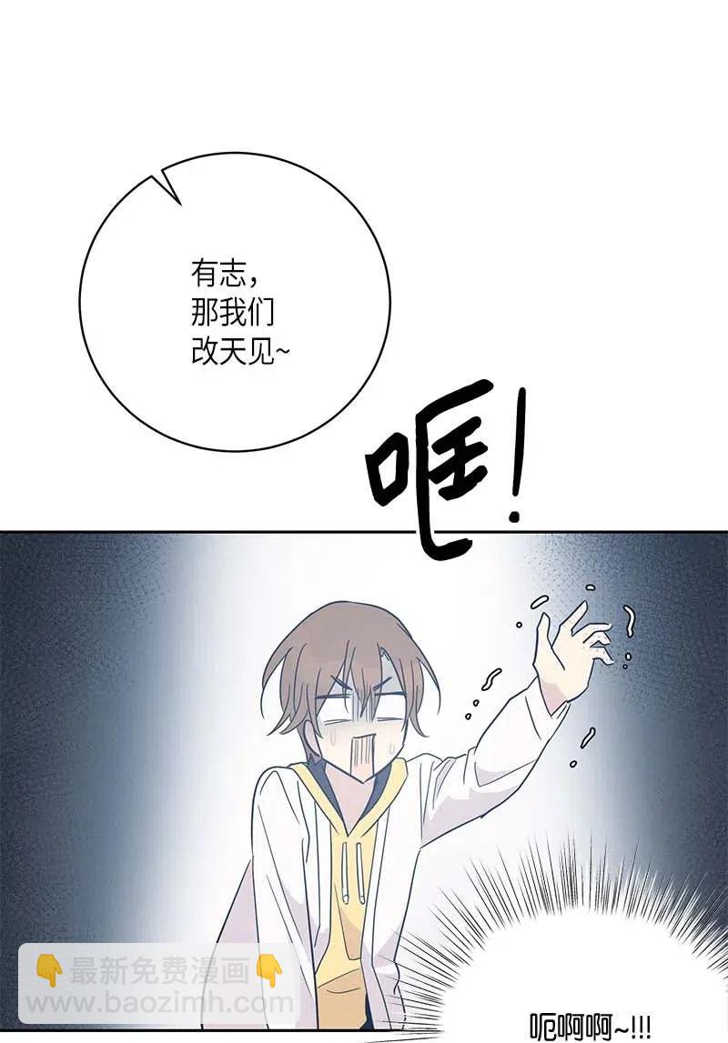 43 与偶像独处(1/2)-第38话