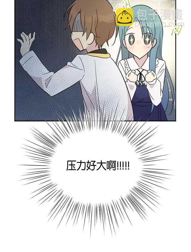 43 与偶像独处(1/2)-第38话