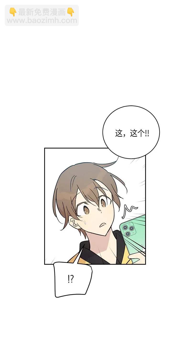 43 与偶像独处(1/2)-第38话