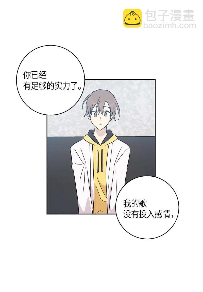 43 与偶像独处(1/2)-第38话