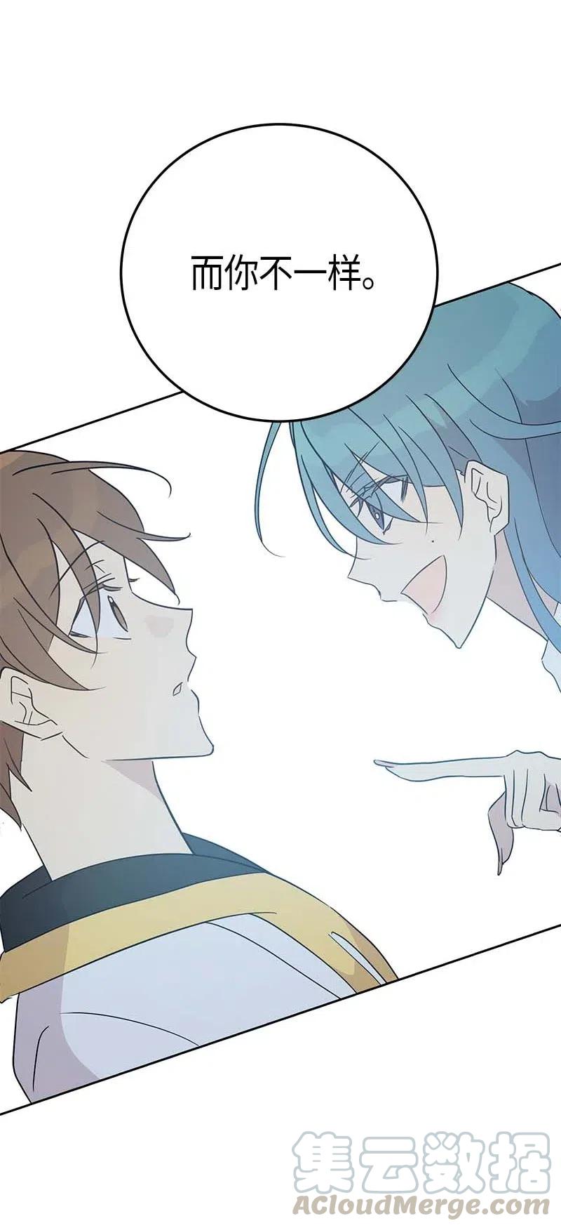 43 与偶像独处(1/2)-第38话