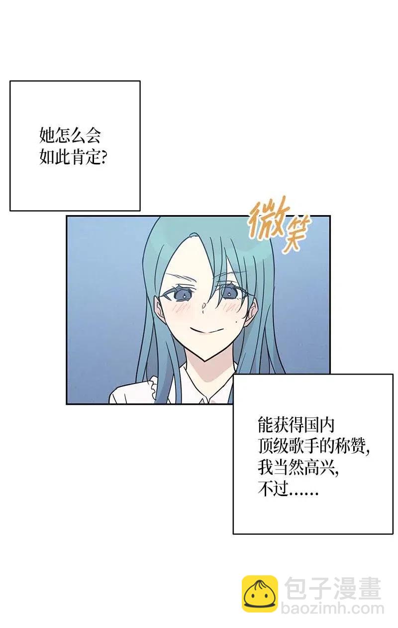 43 与偶像独处(1/2)-第38话